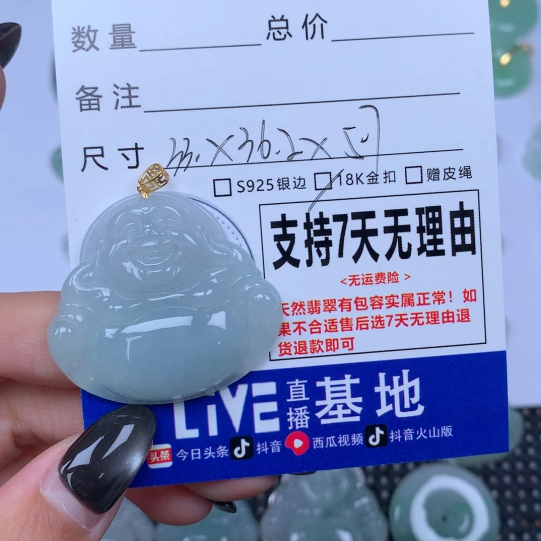 翡翠未镶嵌颈饰天然