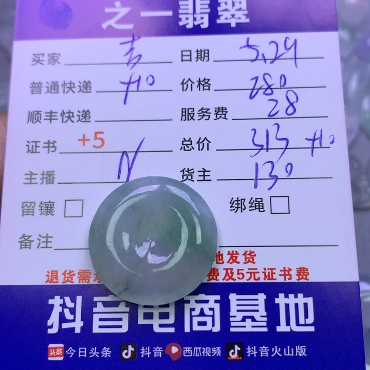 翡翠未镶嵌颈饰吉*