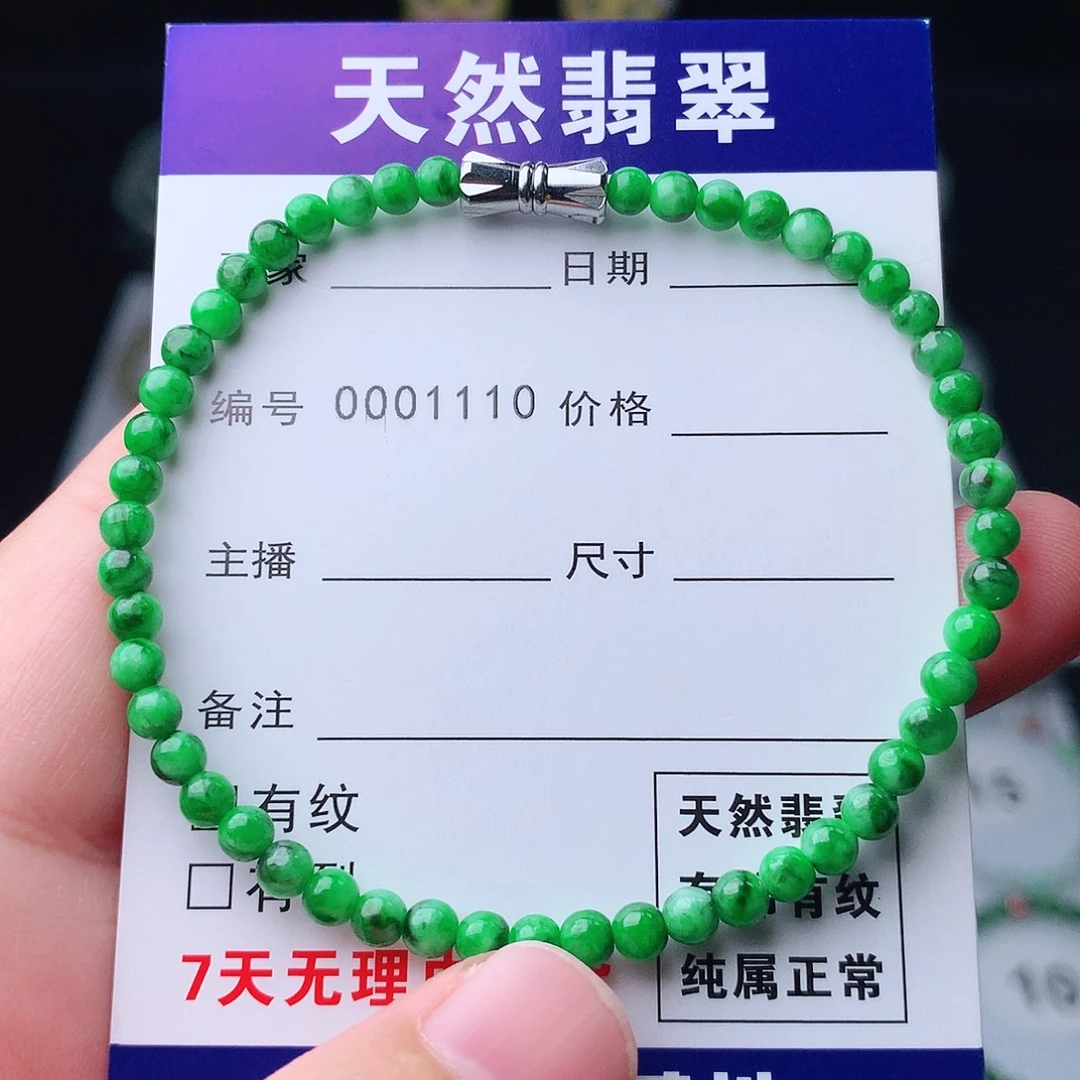 未镶嵌手链翡翠翡翠