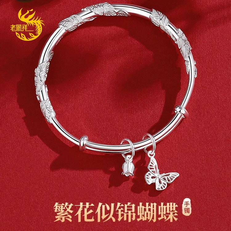 老凰祥繁花似锦足银999手镯纯银镯子七夕情人节送女友老婆礼物