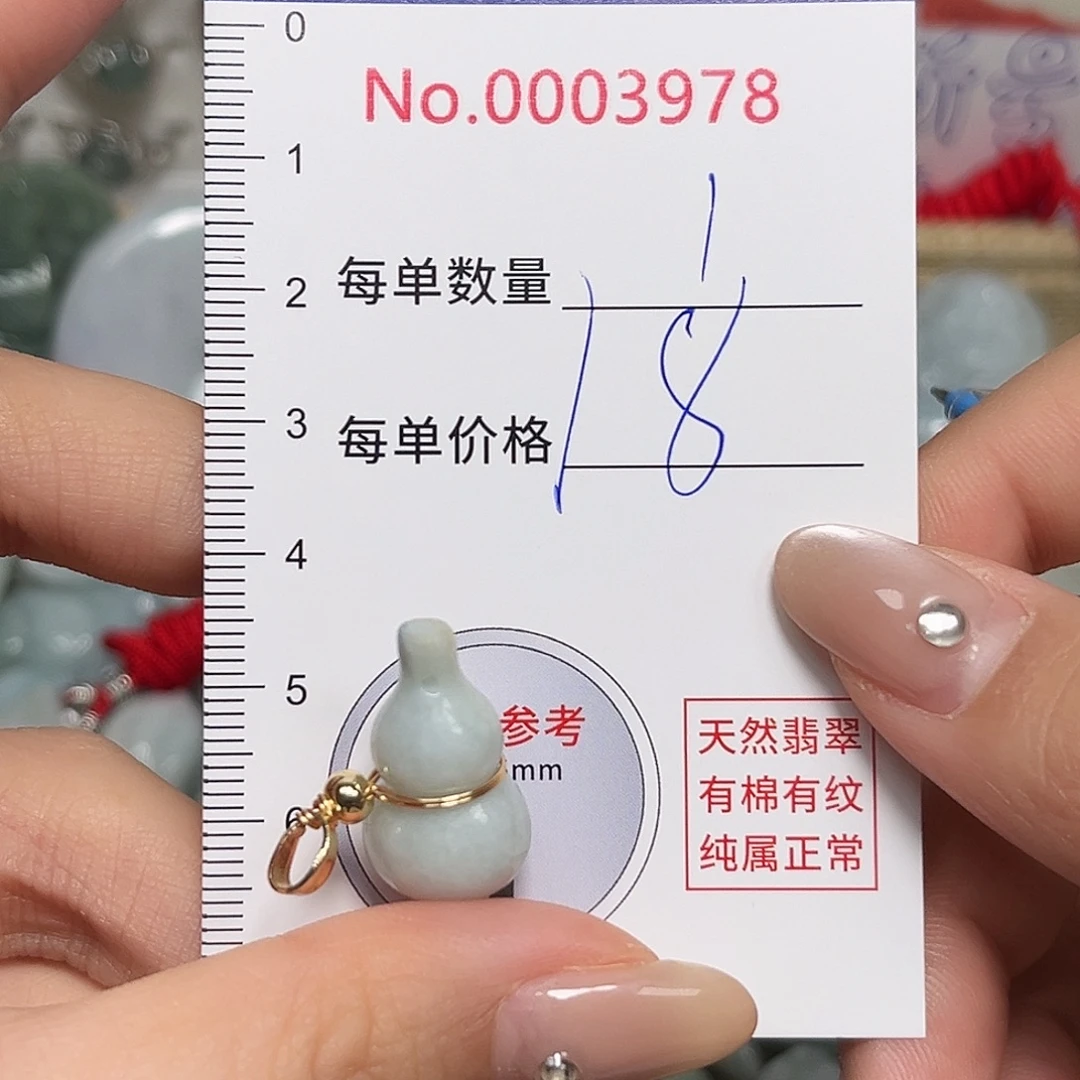 翡翠未镶嵌颈饰葫芦