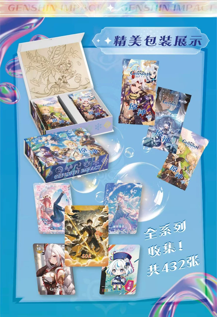 【新人浮浮1k4】映画文化原神系列收藏卡牌盲盒（默认代拆）