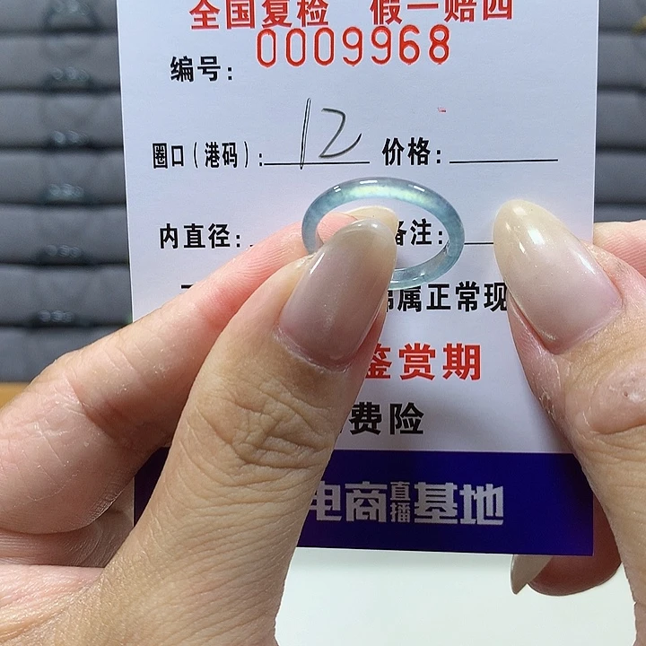 翡翠未镶嵌戒圈9968