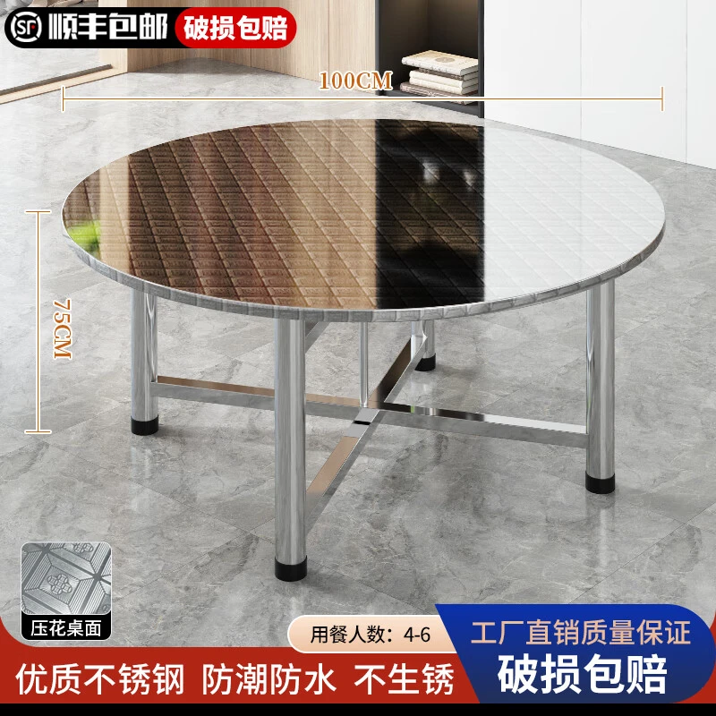 加厚不锈钢可折叠圆桌子加厚户外客厅经济型家用餐桌出租不锈钢桌