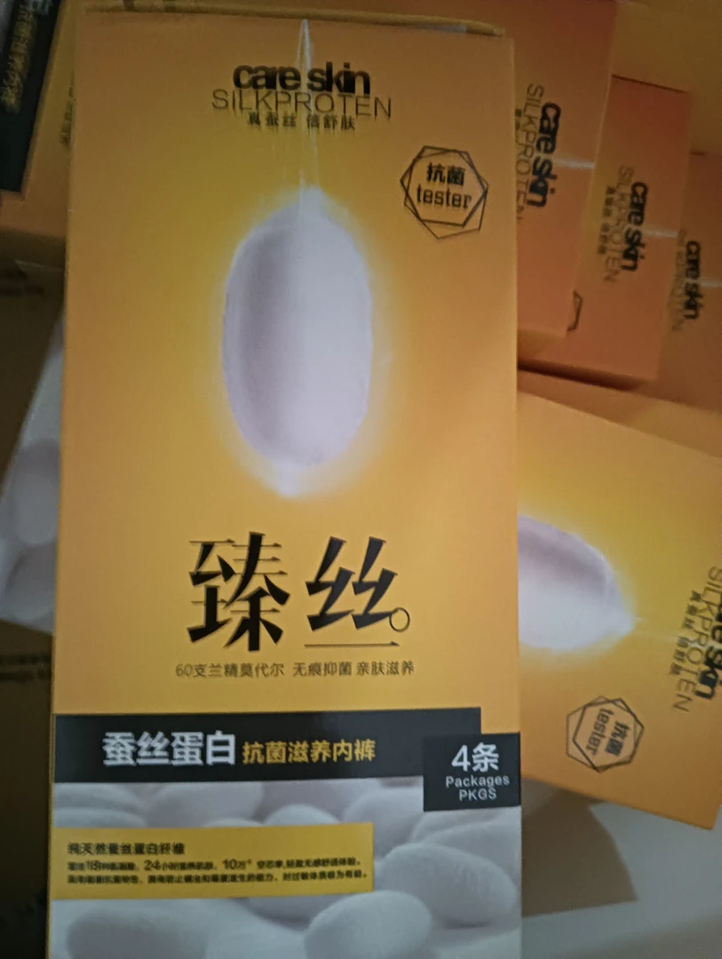 黄盒四条装抗菌底裤女士