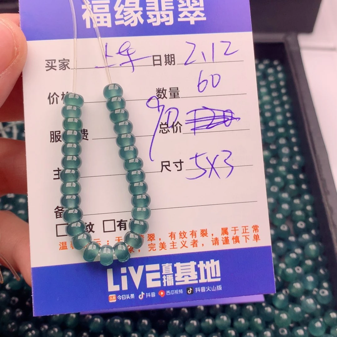 翡翠手链未镶嵌多样性60蓝