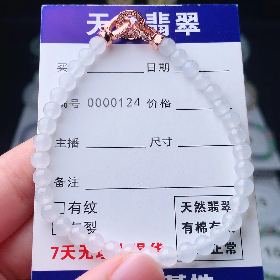 未镶嵌手链翡翠翡翠