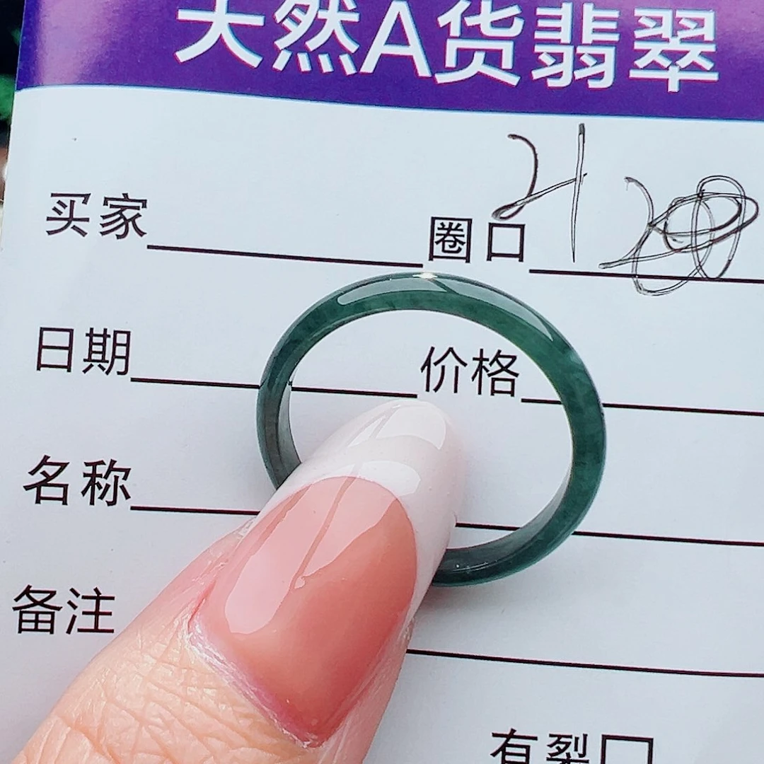 未镶嵌戒指翡翠戒指