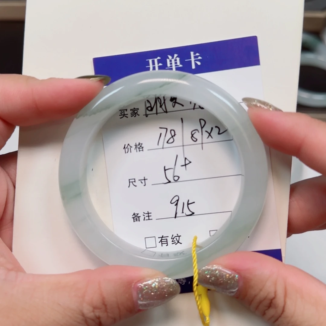 石英质玉手镯未镶嵌