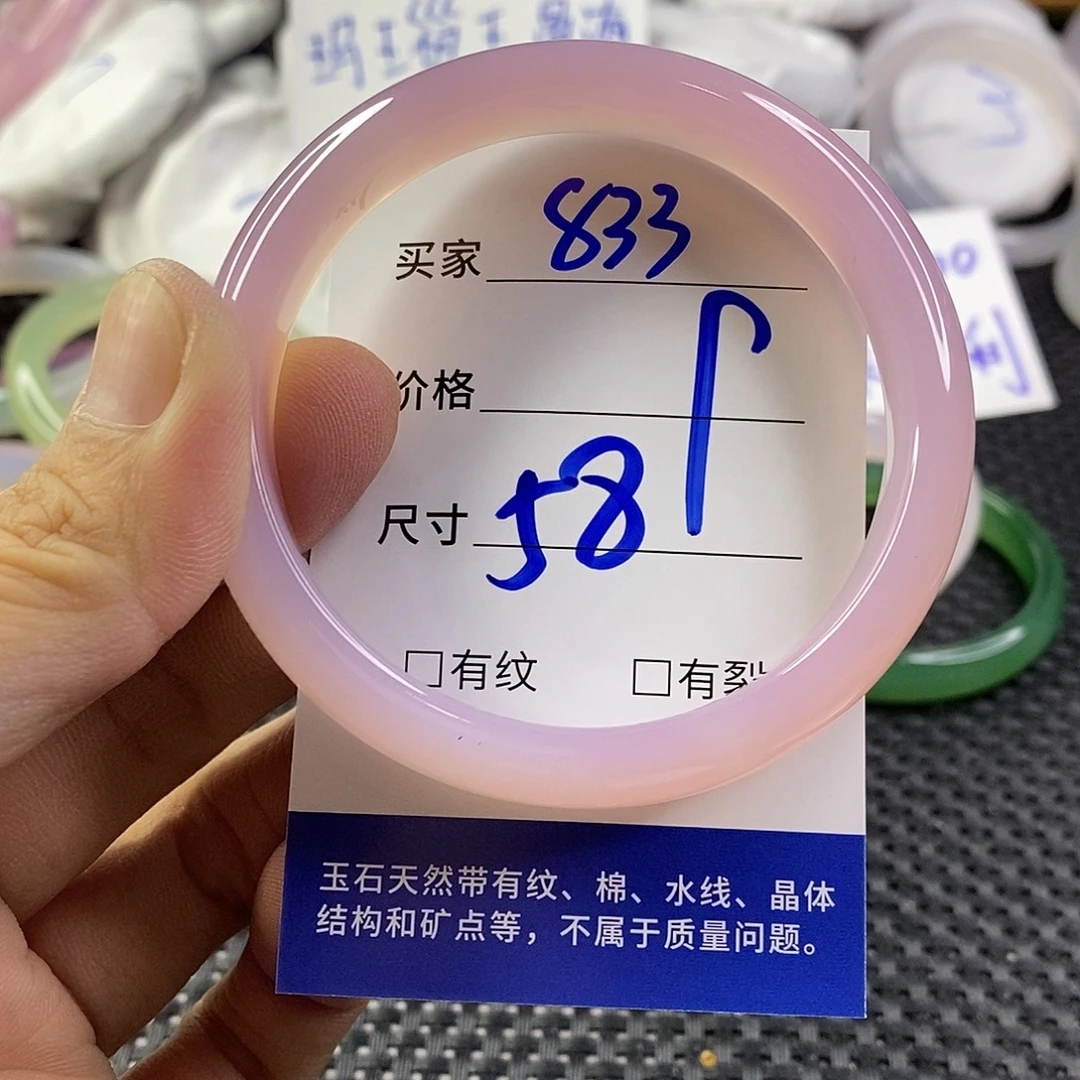手镯玛瑙/玉髓未镶嵌833