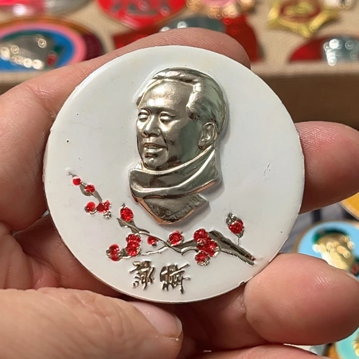 徐***夫铝普通纪念章一个