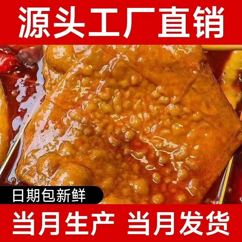 泡泡豆干薄豆重庆火锅烧烤火锅串串食材卤香整张牛皮网红豆腐干