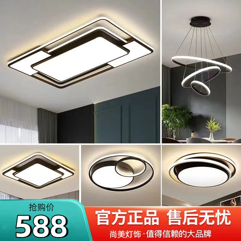 客厅灯现代简约大气主灯全光谱护眼超薄led吸顶灯全屋大厅大灯具