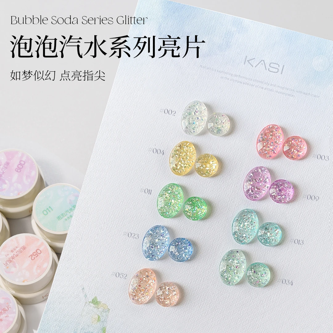 KaSi泡泡汽水亮片甲油胶罐装秋冬新款爆闪百搭亮片美甲胶布丁罐