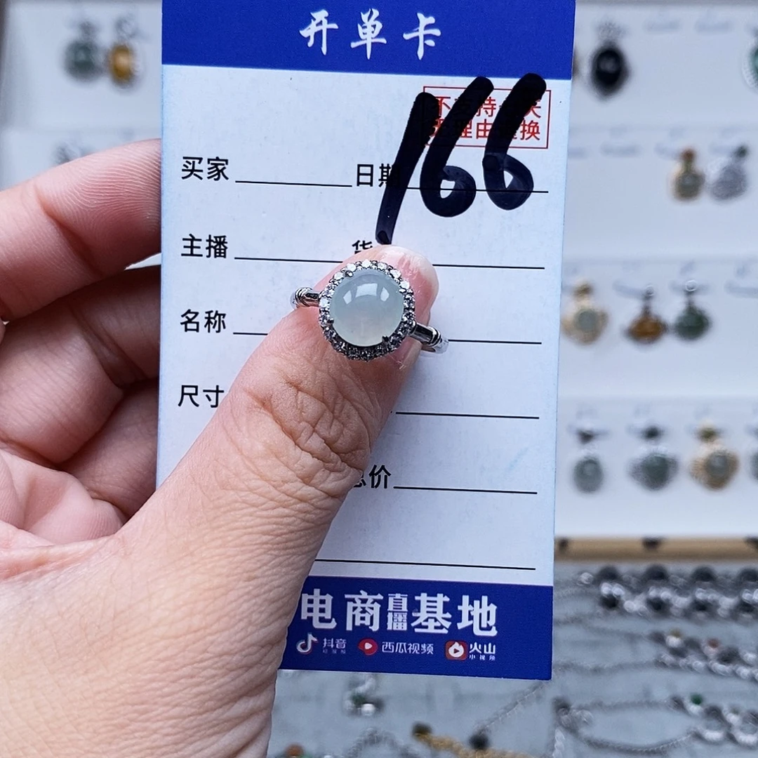 未镶嵌戒指翡翠戒指