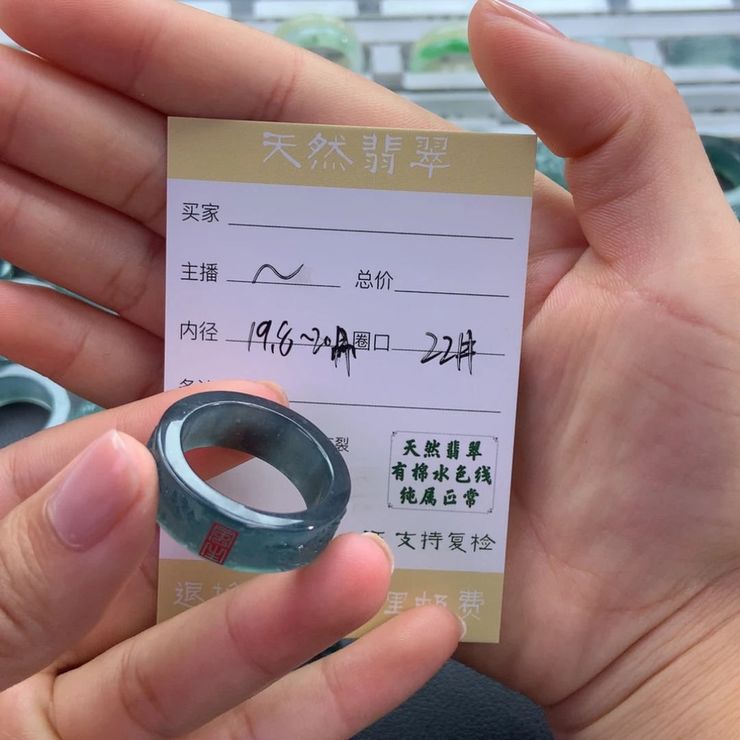 翡翠戒指未镶嵌T****生