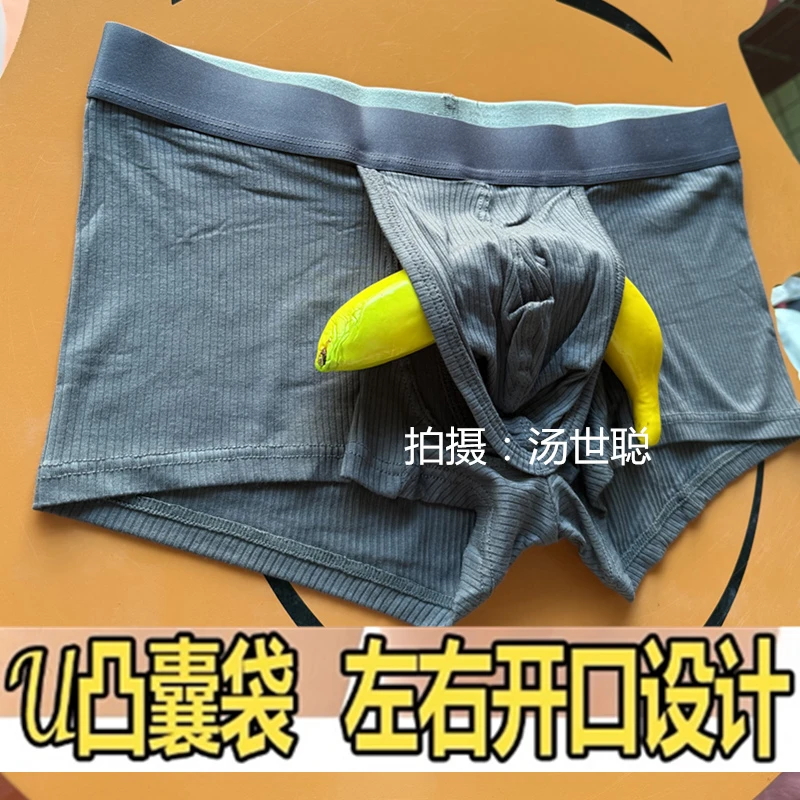 个性侧开新款男士内裤莫代尔透气太空舱平角裤中腰大码四角短裤头