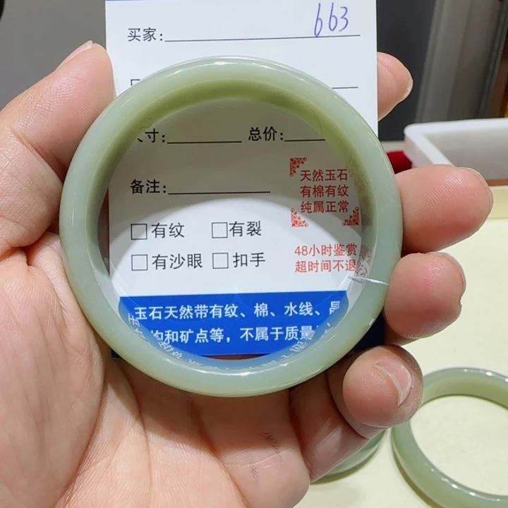 云***轻和田玉未镶嵌手镯663