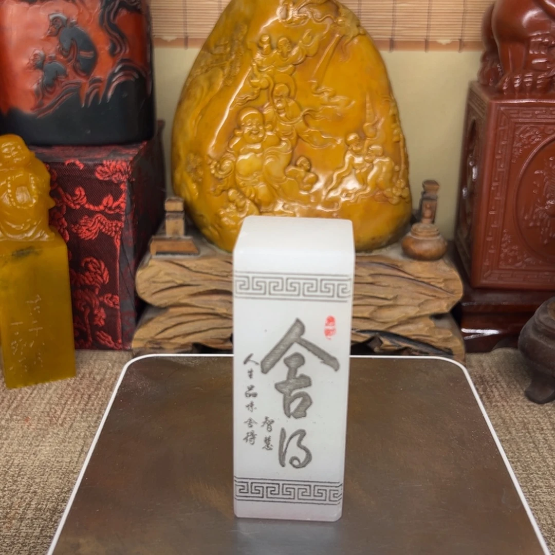 寿山石印石精品印章