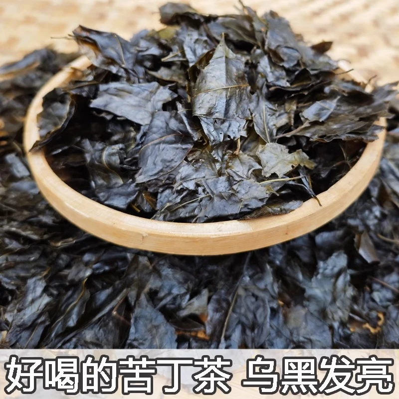 2025四川小叶苦丁茶250g散装毛冬青茶500g正宗今年新茶苦茶