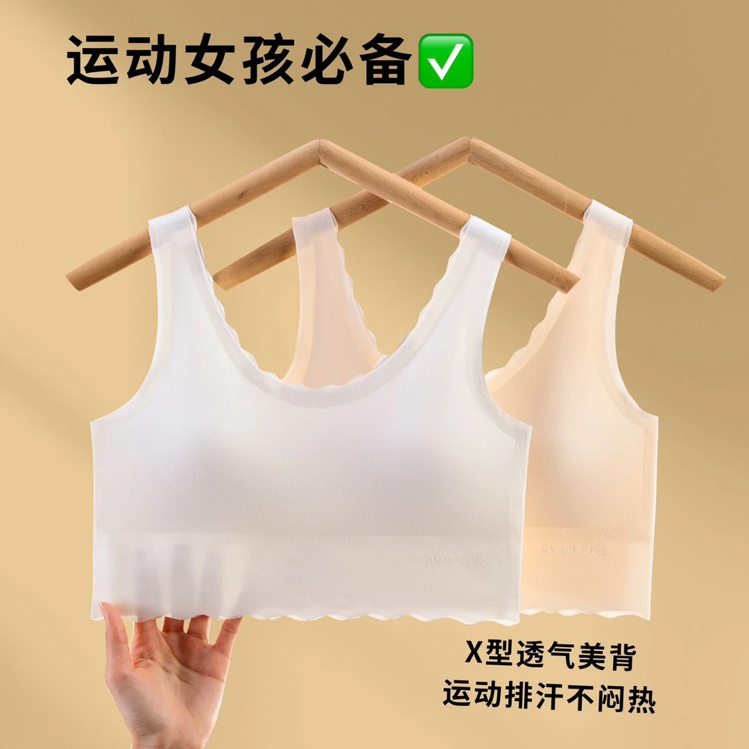 （两件装）少女文胸女童发育背心夏季薄款（二阶段）