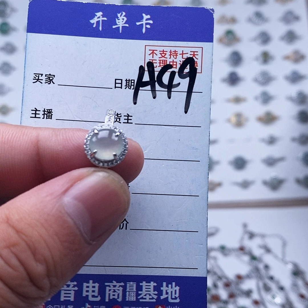 未镶嵌戒指翡翠戒指
