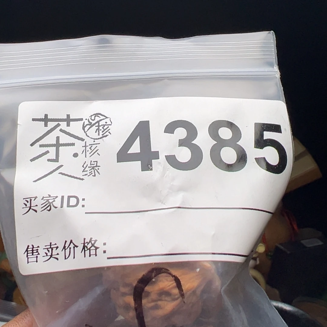 文玩核桃吊坠今天