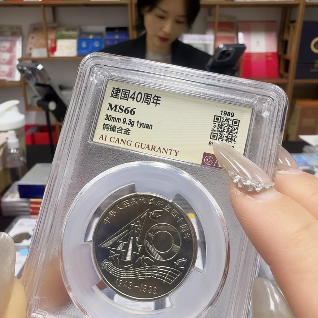 其他普通金属建国40，66