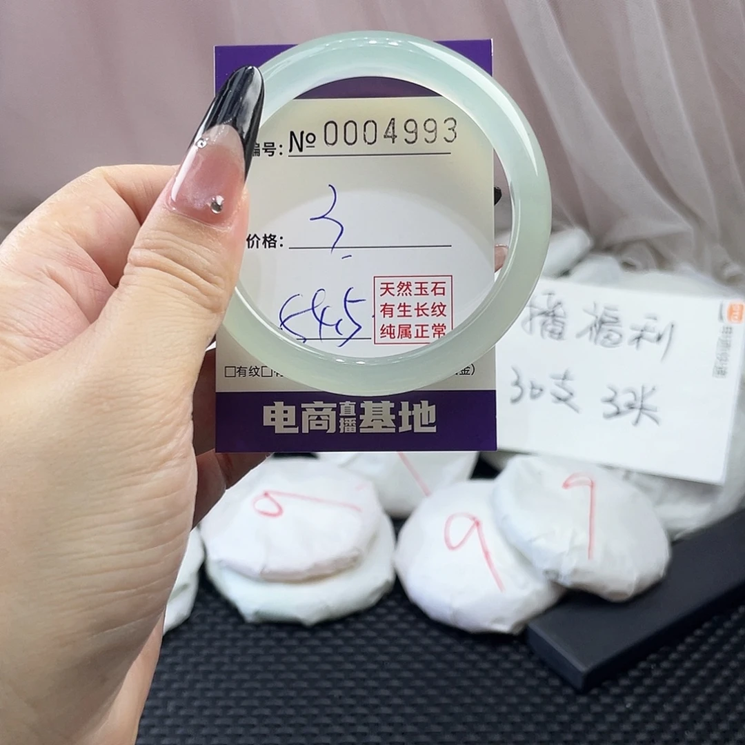 手镯玛瑙/玉髓未镶嵌993