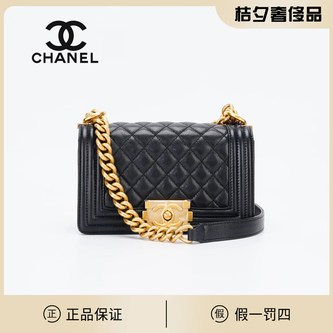 99新 Chanel/香奈儿 leboy小号荔枝纹包/BG22000076