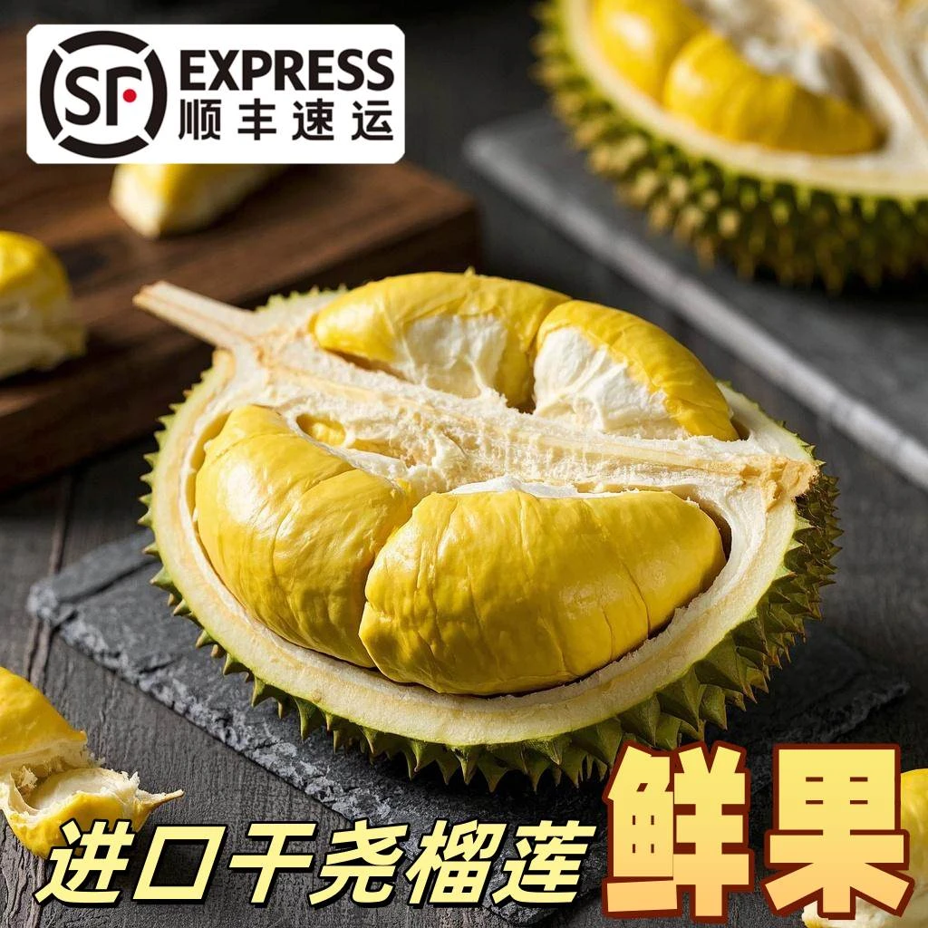 【顺丰送上门】干尧榴莲新鲜巴掌榴莲一整个核小当季水果整箱顺丰带壳果肉包邮10斤干尧越南社会主义共和国