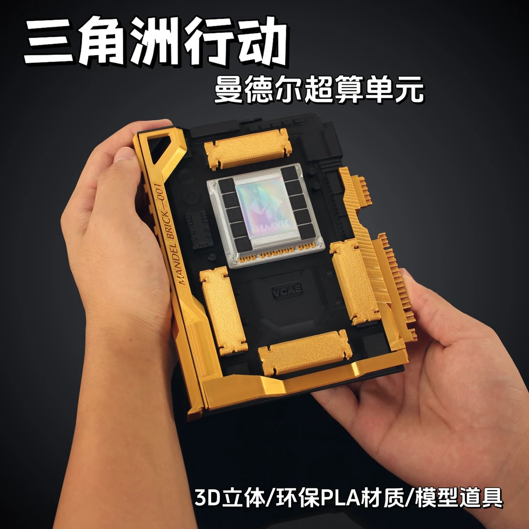 三角洲行动游戏周边曼德尔超算单元道具玩具模型手办