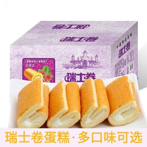 瑞士卷糕点营养蛋糕夹心早餐面包细软糯香甜开袋即食品
