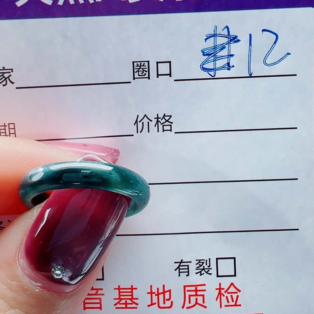 未镶嵌戒指翡翠戒圈