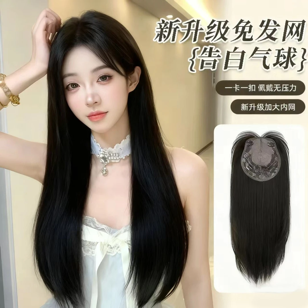 【告白气球 】新升级免发网自然无痕超薄透气头顶补发高颅顶假发片