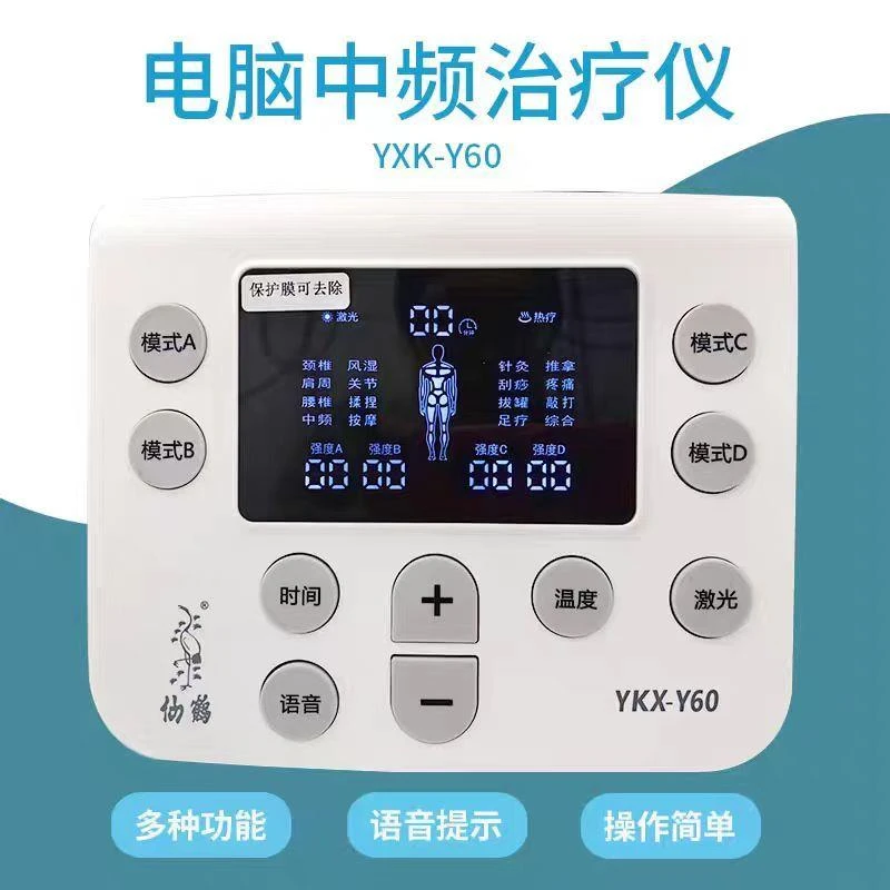 仙鹤中频电子理疗仪家用器经络电疗机针灸按摩电脑低综合