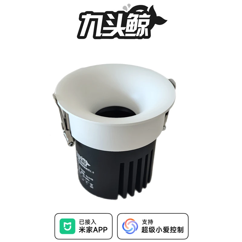 九头鲸无边框智能射灯普瑞芯片98显指已接入米家APP开孔75MM