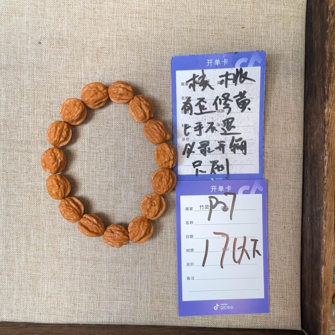 文玩核桃手串蛤蟆头手串27