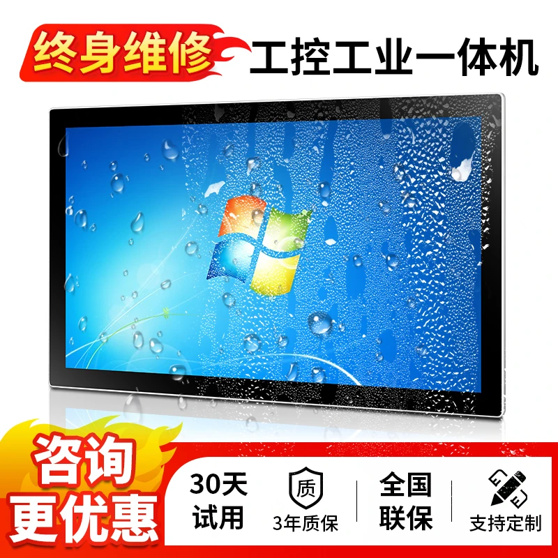 智纯ZhiChun工业显示器15.6英寸工控一体机触人机界面安卓一体机