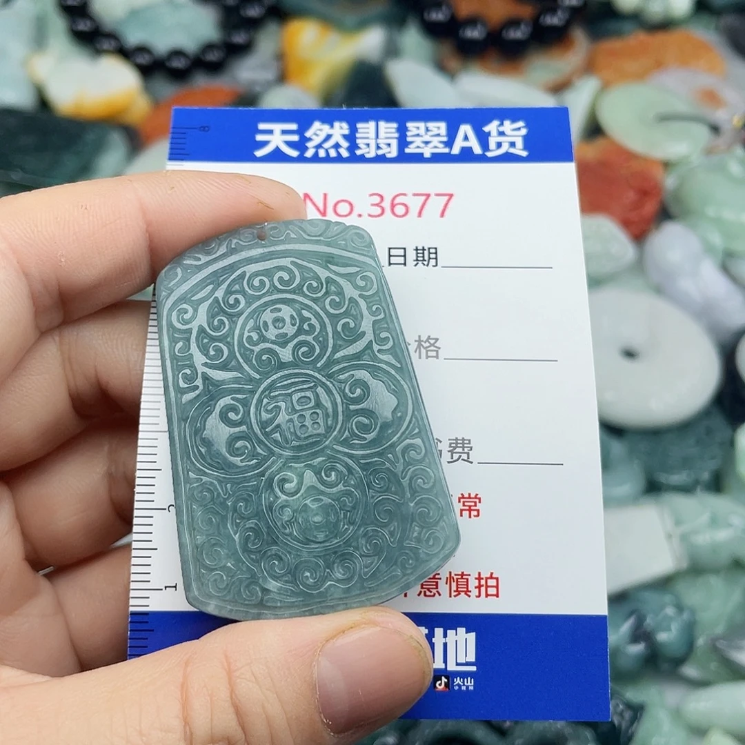 未镶嵌挂件翡翠3677