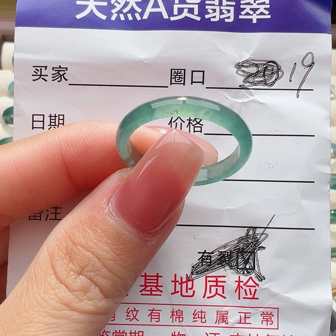 未镶嵌戒指翡翠戒指