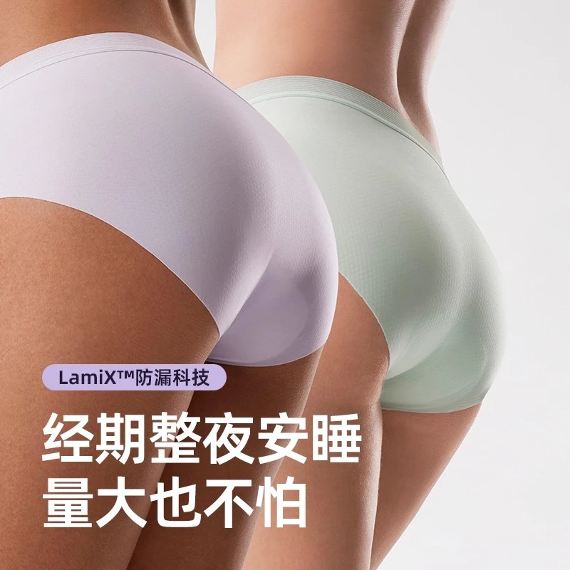 ULucky自由裤经期内裤生理期姨妈女生月经中腰无痕防漏干爽