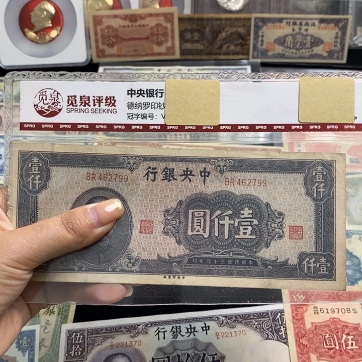 原票一张。