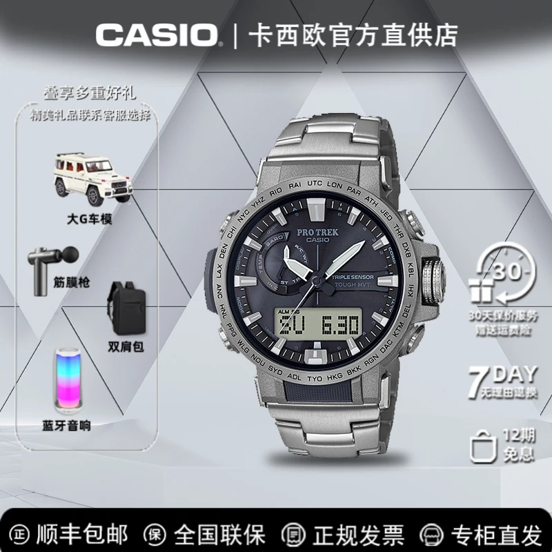 Casio/卡西欧太阳能电波户外登山多功能运动男士手表光动能电波表