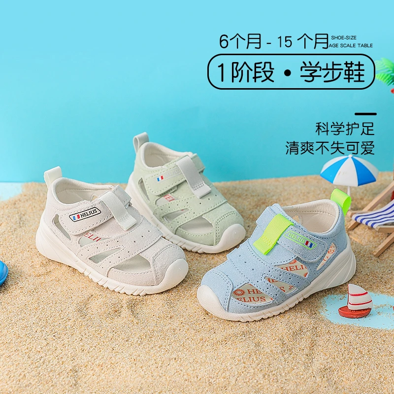 品牌新款男童夏季软底凉鞋皮透气防滑学步鞋机能宝宝鞋G8797