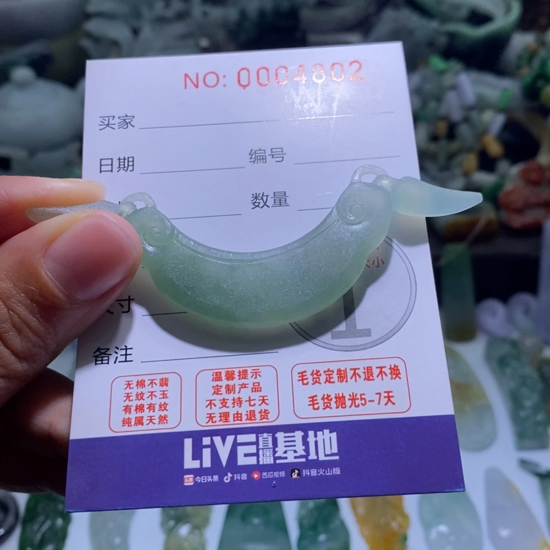 定制翡翠未镶嵌毛货