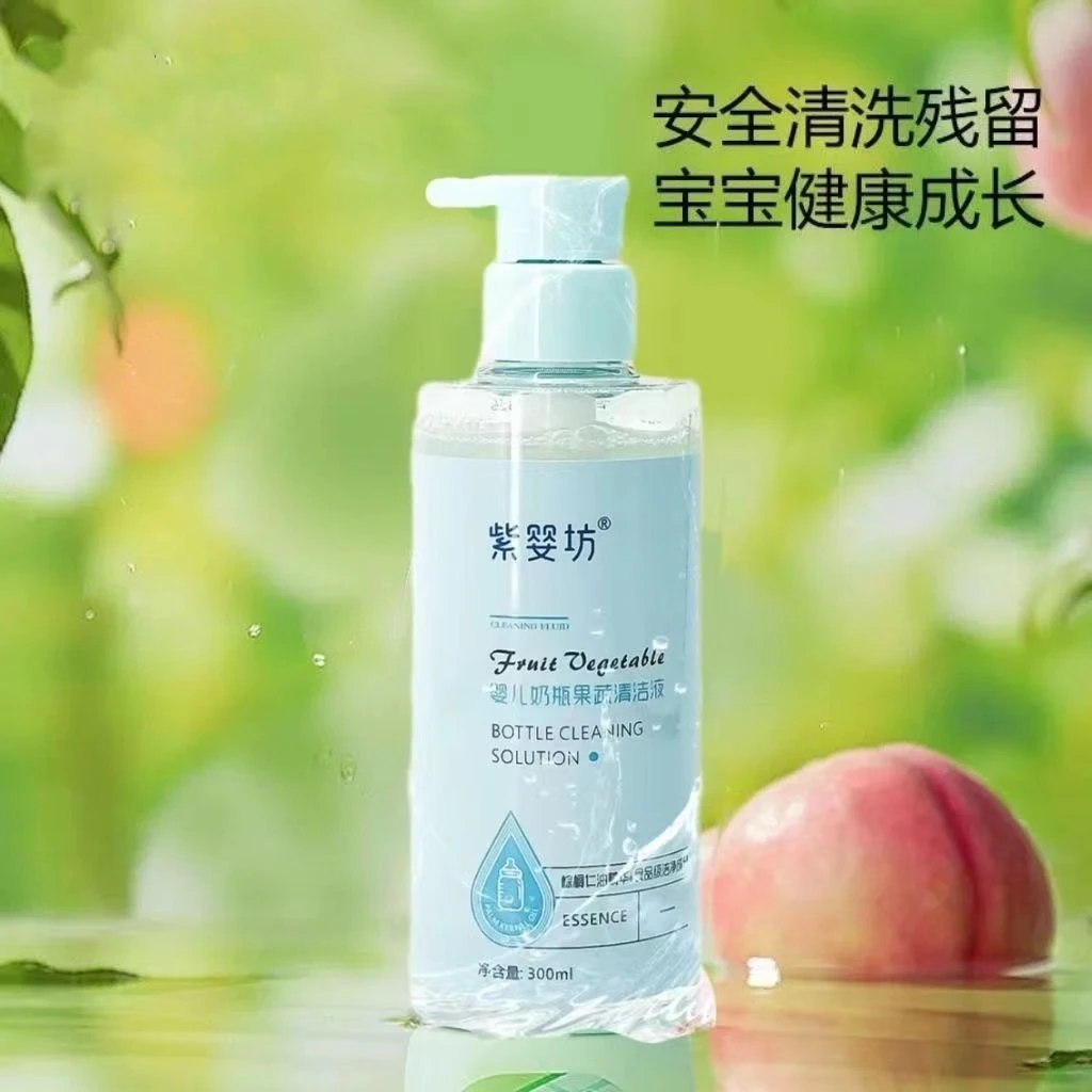 紫坊奶瓶清洗剂300mL包邮
