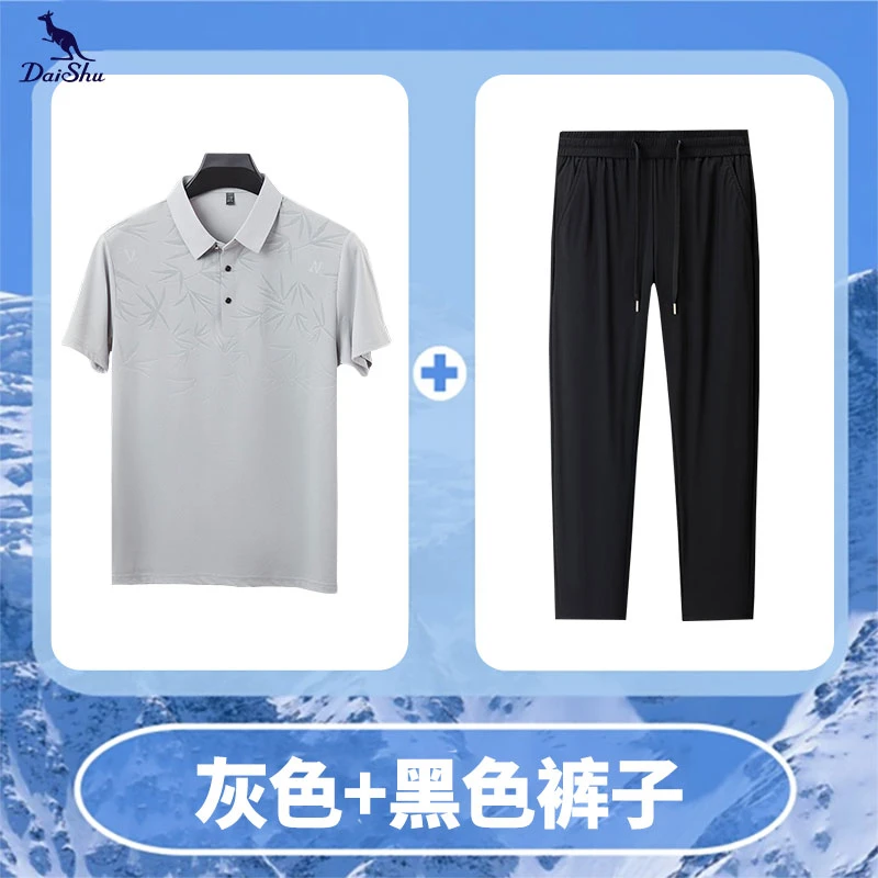 2025新款男士薄款冰丝裤子+短袖薄款无痕工艺翻领polo衫组合套装