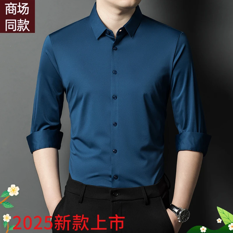 鄂尔多斯市商务休闲男士免烫衬衫无痕纯色春夏秋季时尚修身休闲