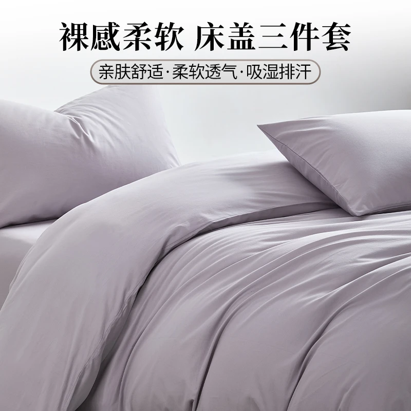 Goods【好物计划】原棉的气息/百百全棉精梳四件套-马卡龙色系